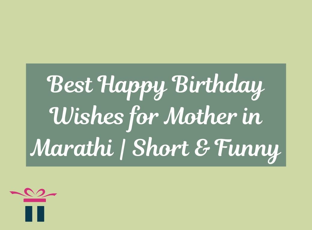 Birthday Wishes for Mother in Marathi
