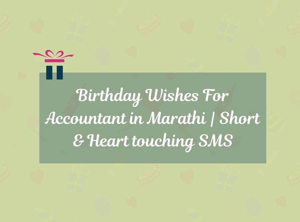 Birthday Wishes For Accountant in Marathi