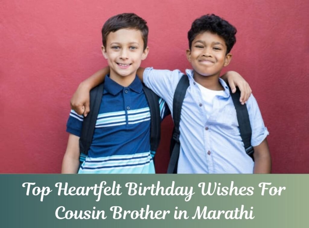 Birthday Wishes For Cousin Brother in Marathi