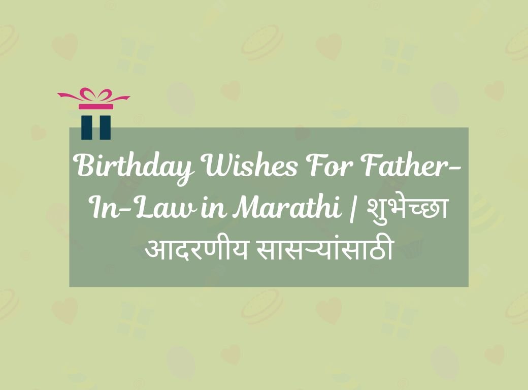 Birthday Wishes For Father-In-Law in Marathi