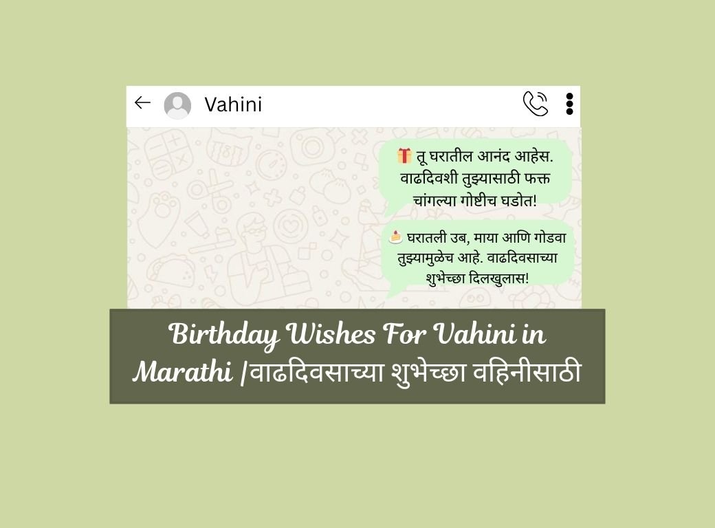 Birthday Wishes For Vahini in Marathi