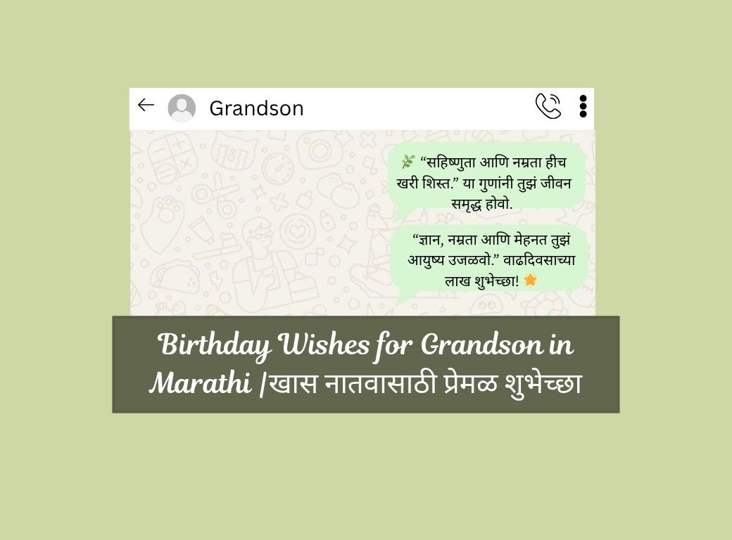 Birthday Wishes for Grandson in Marathi
