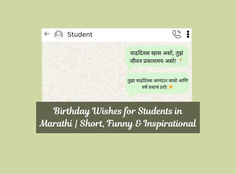 Birthday Wishes for Students in Marathi