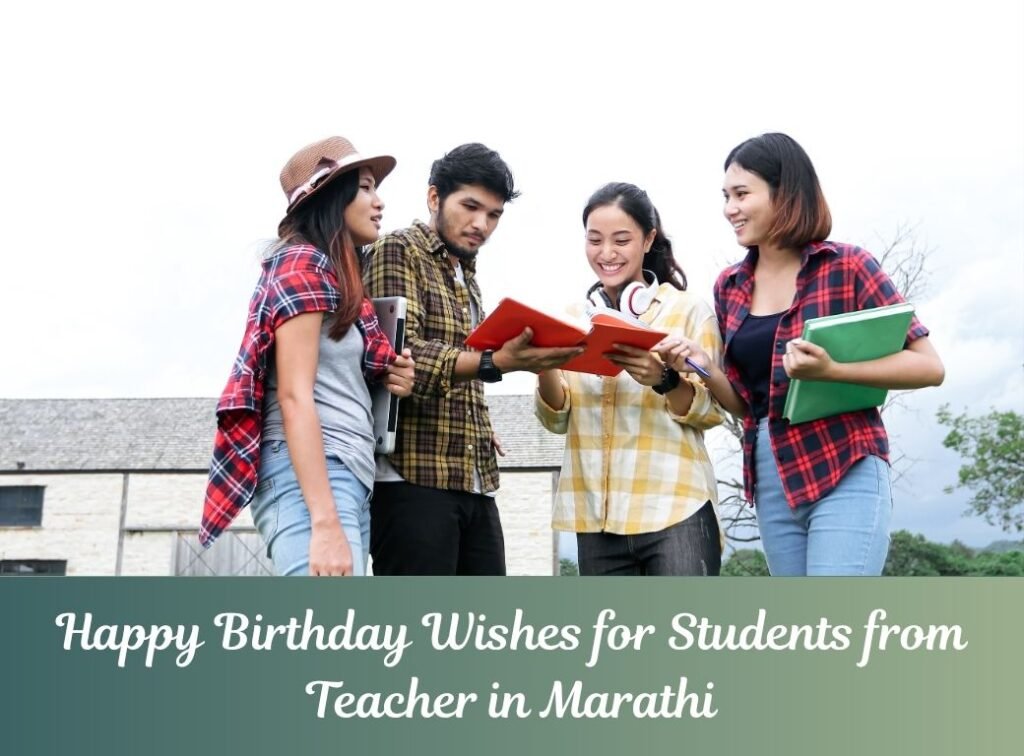 Happy Birthday Wishes for Students from Teacher in Marathi