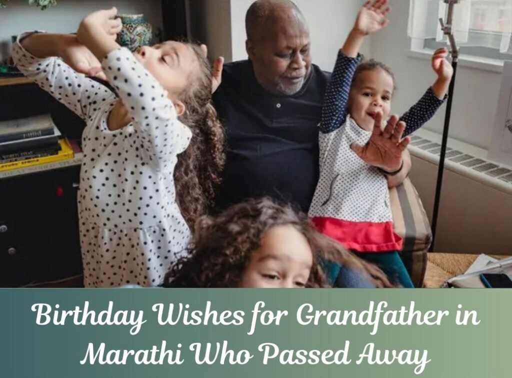 Birthday Wishes for Grandfather in Marathi