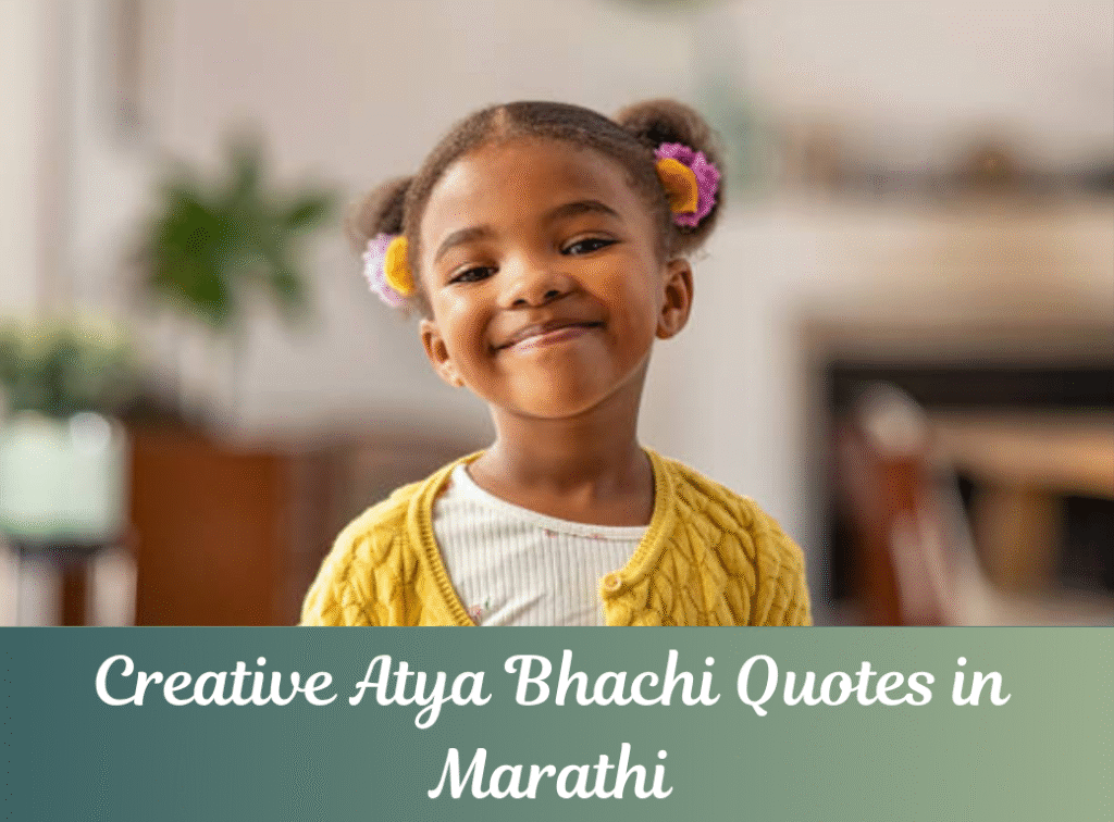 atya bhachi quotes in marathi