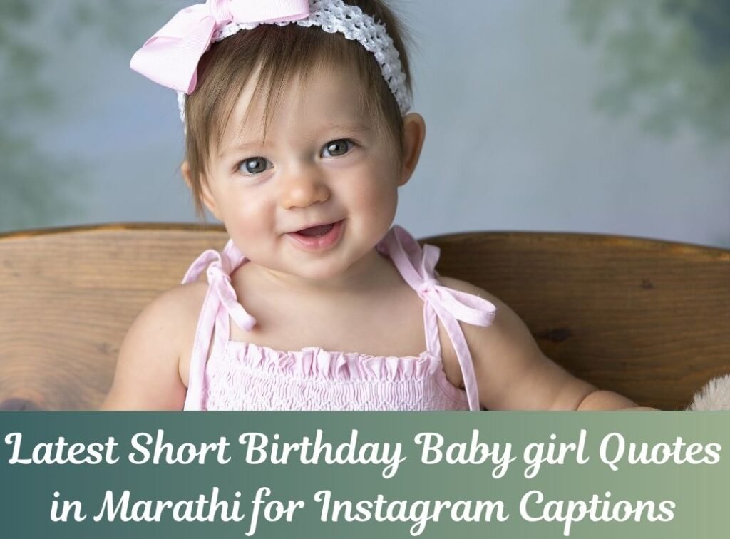 baby girl quotes in marathi