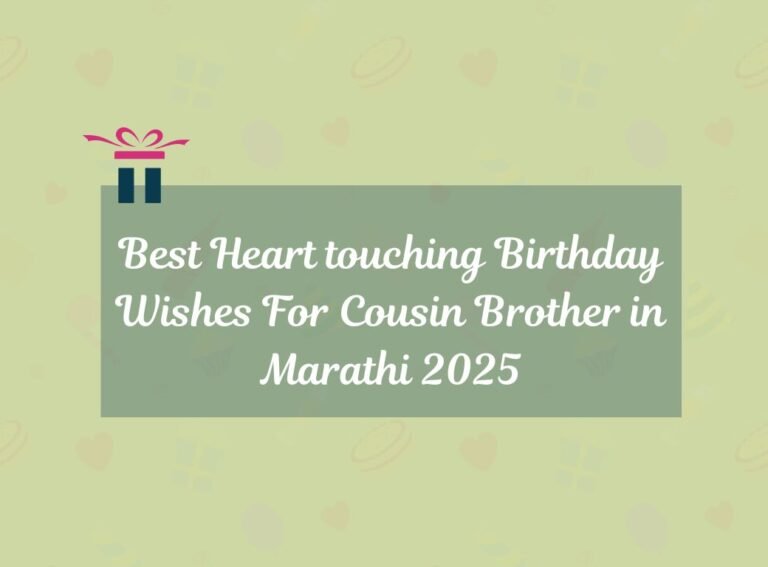 birthday Wishes For Cousin Brother in Marathi