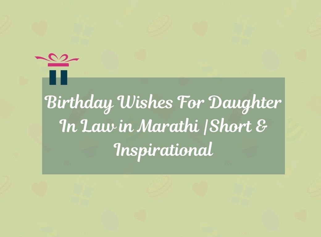 birthday wishes for daughter in law