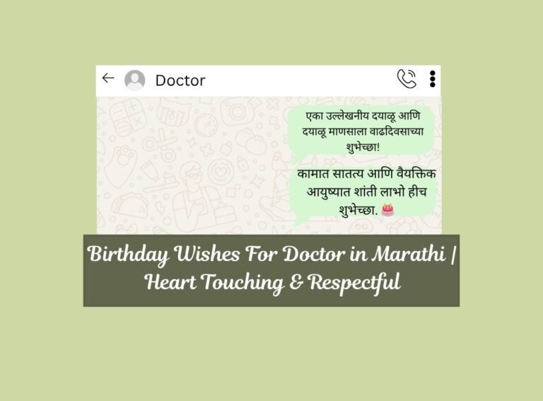 birthday wishes for doctor