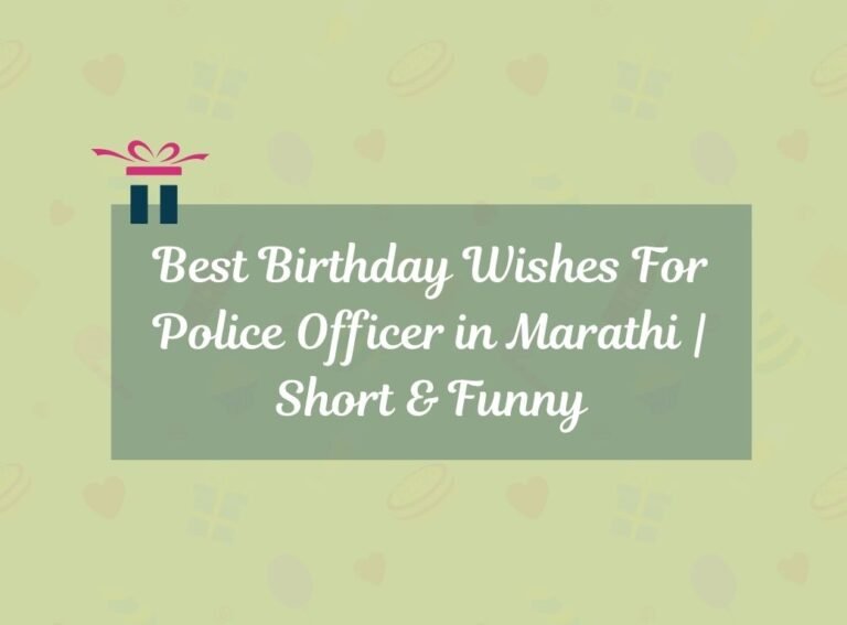 birthday wishes for police officer in Marathi