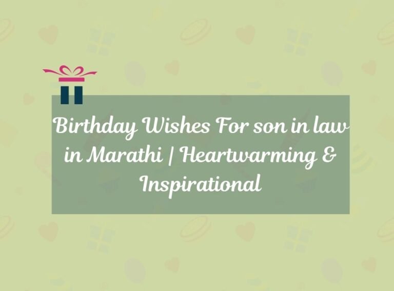 birthday wishes for son in law