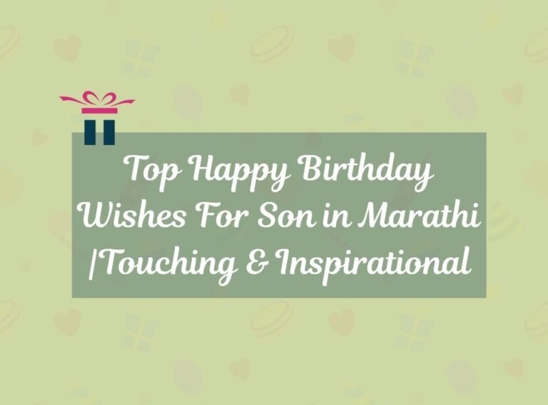 birthday wishes for son in marathi
