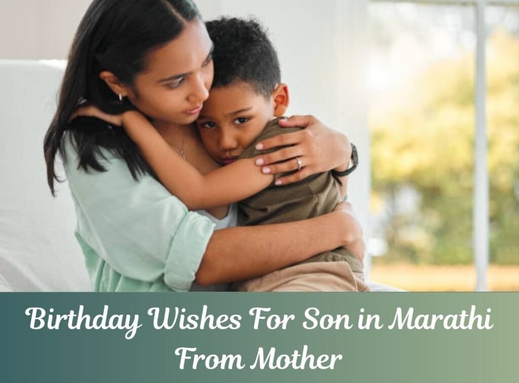 birthday wishes for son in marathi from mother
