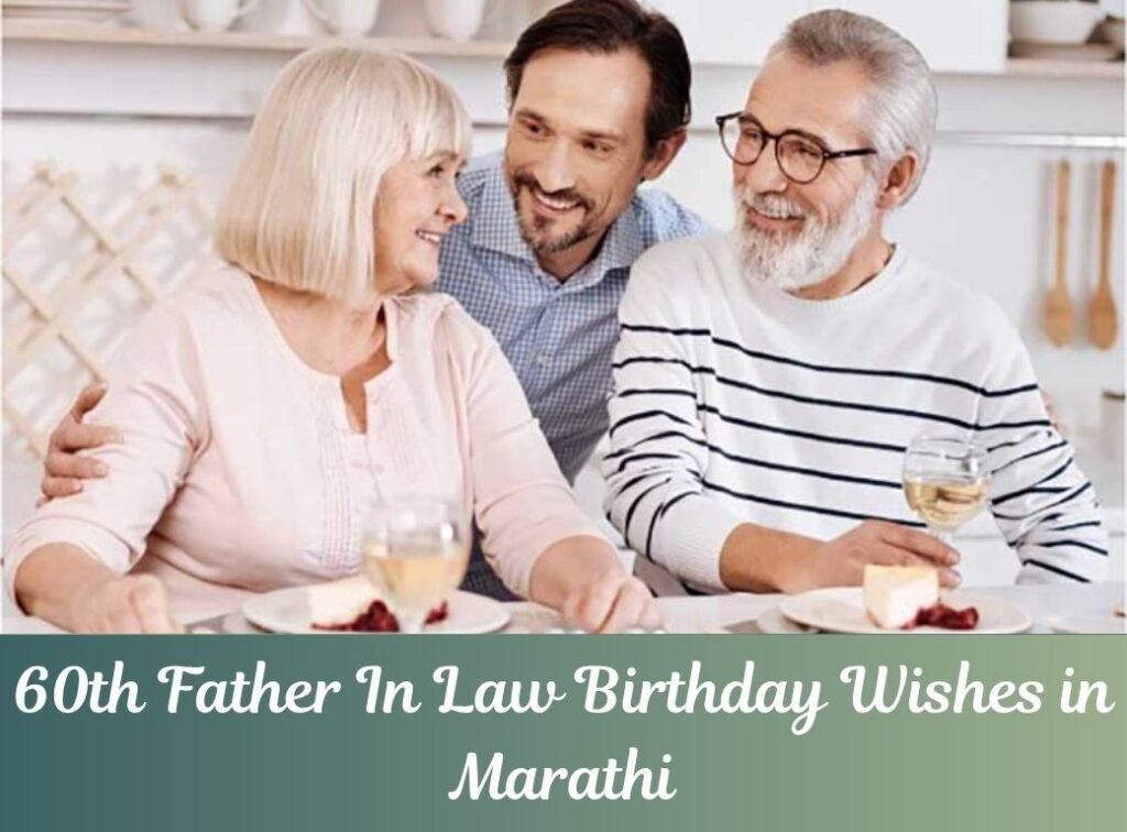 father in law birthday wishes in marathi