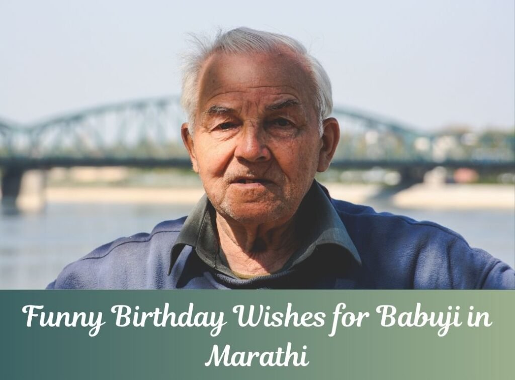 funny birthday wishes in marathi