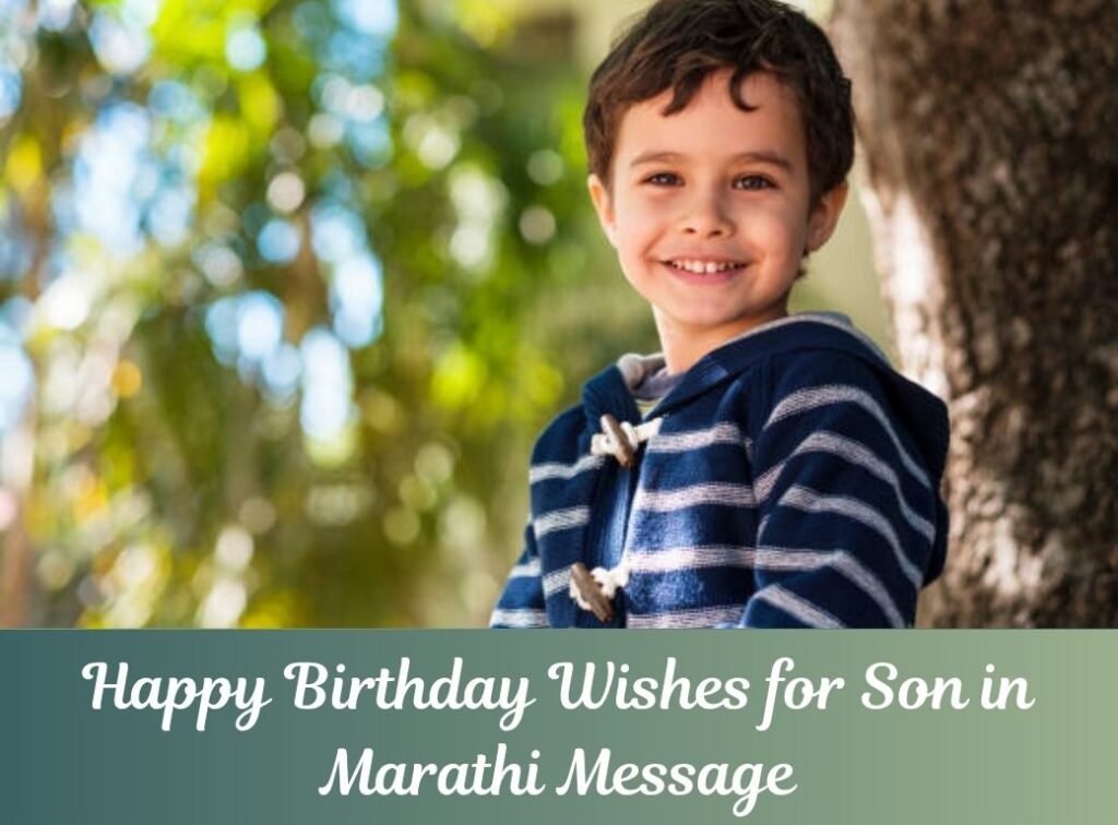 happy birthday wishes for son in marathi message