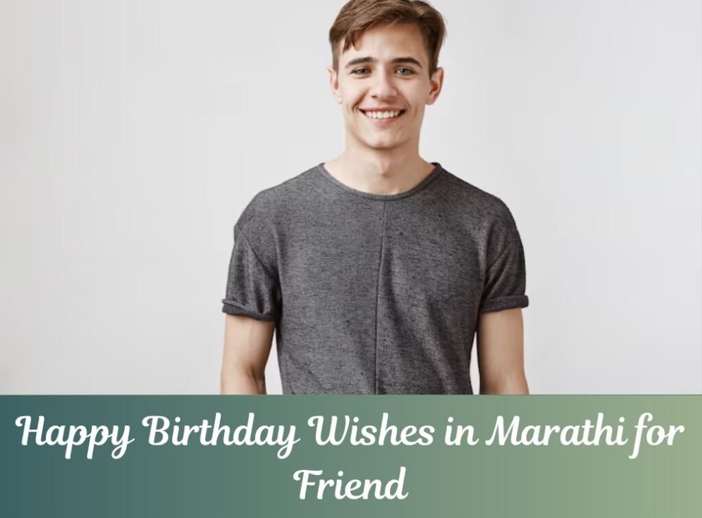 happy birthday wishes in marathi for friend