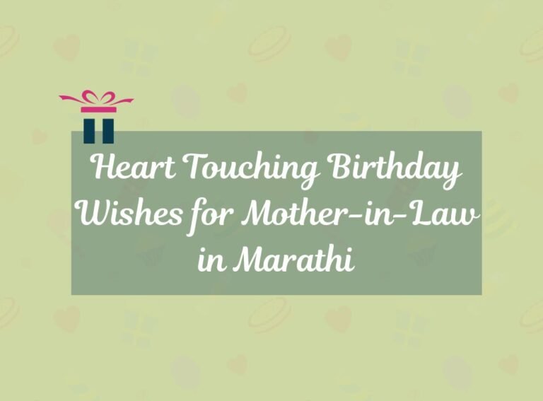 heart touching birthday wishes for mother-in-law in marathi