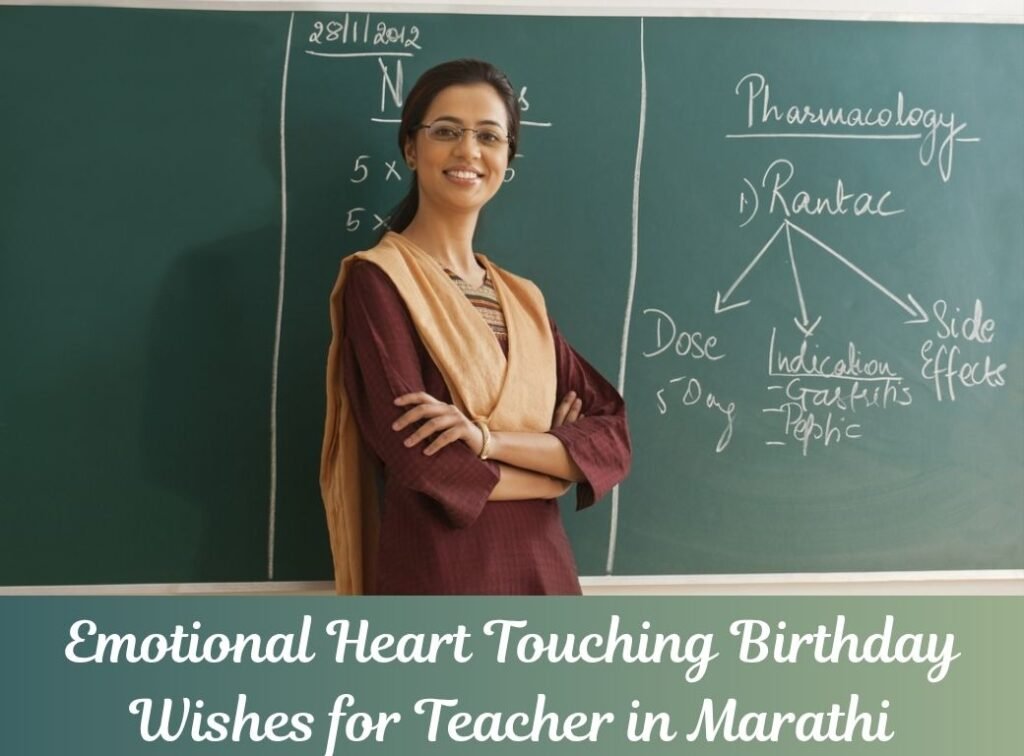heart touching birthday wishes for teacher