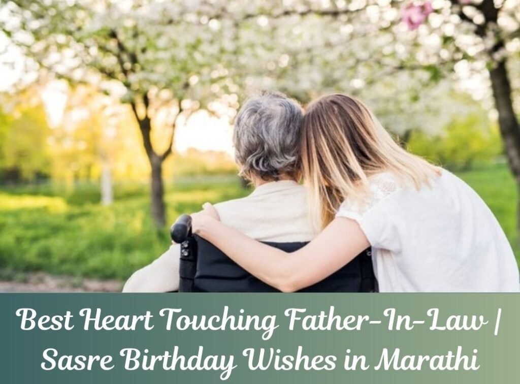 sasre birthday wishes in marathi