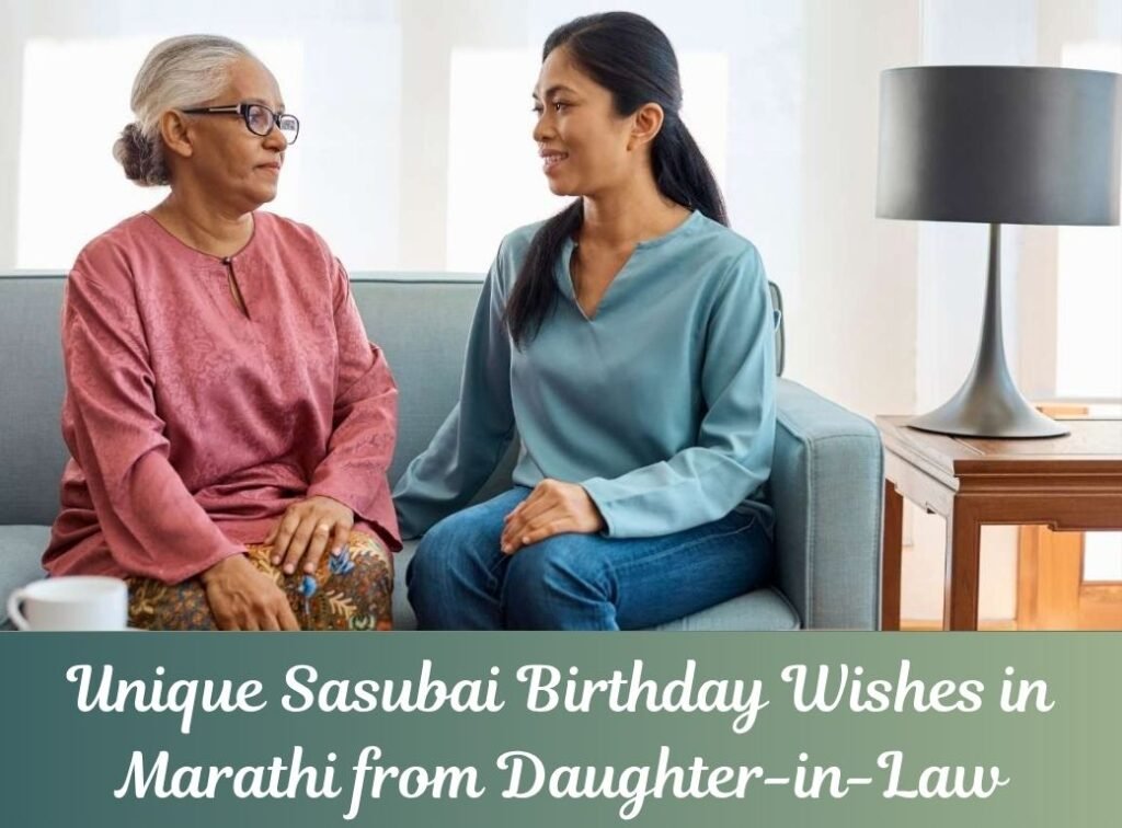 sasubai birthday wishes in marathi