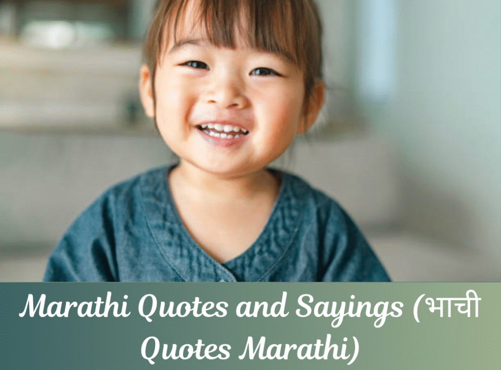 भाची Quotes Marathi