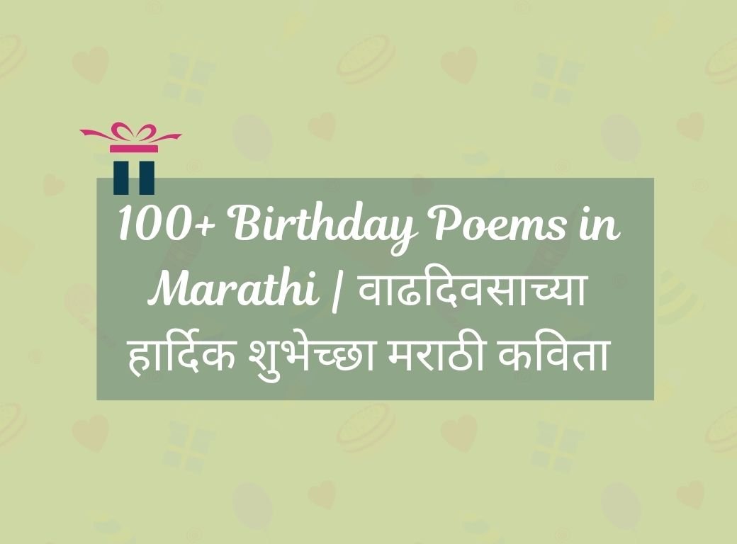 Birthday Poems in Marathi