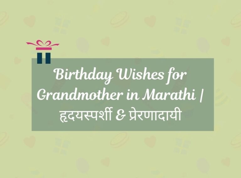 Birthday Wishes for Grandmother