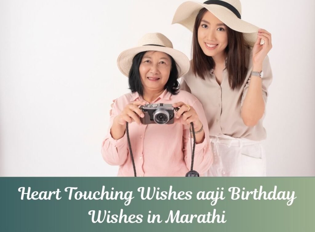 aaji birthday wishes in marathi 