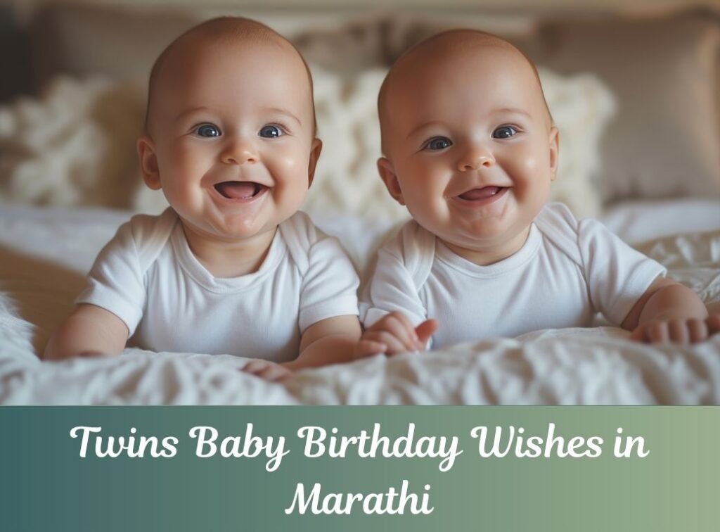 baby birthday wishes in marathi