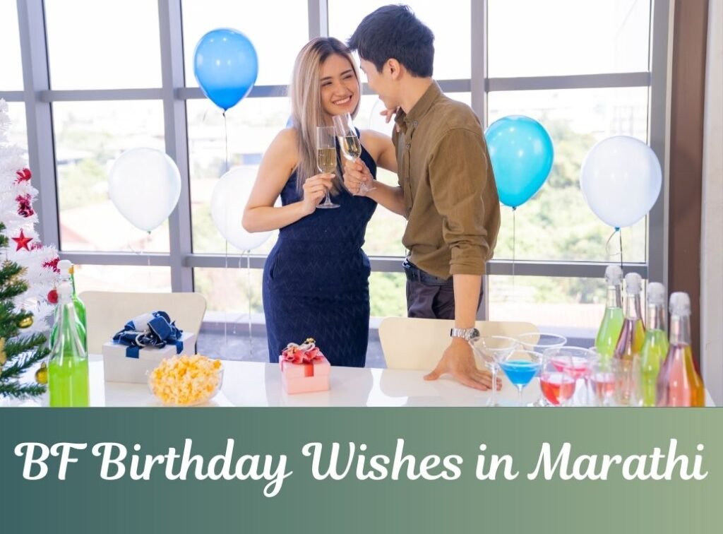 bf birthday wishes in marathi