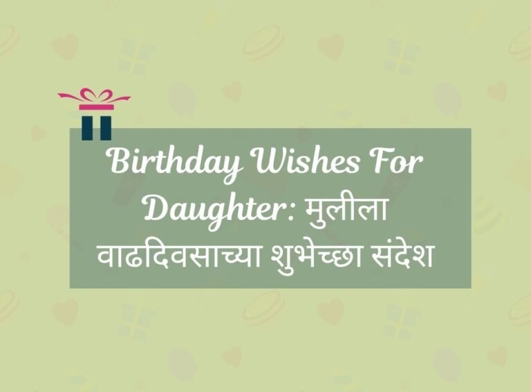 birthday wishes for daughter