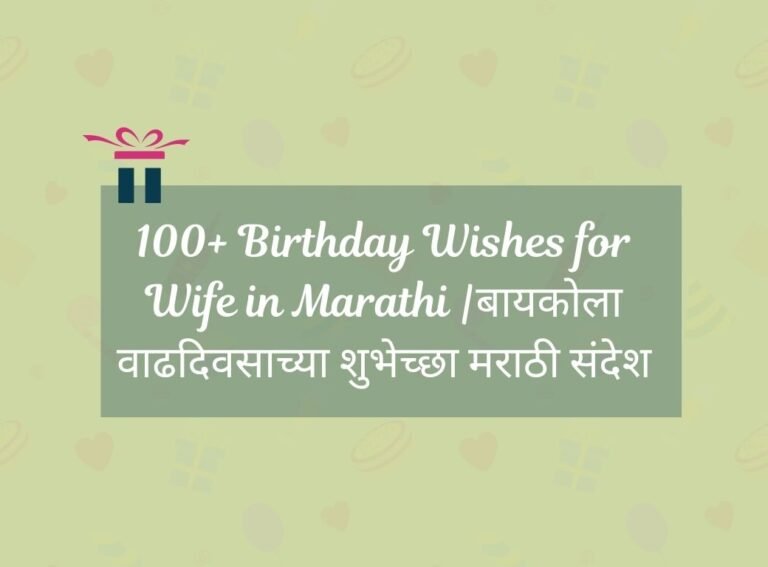 birthday wishes for wife