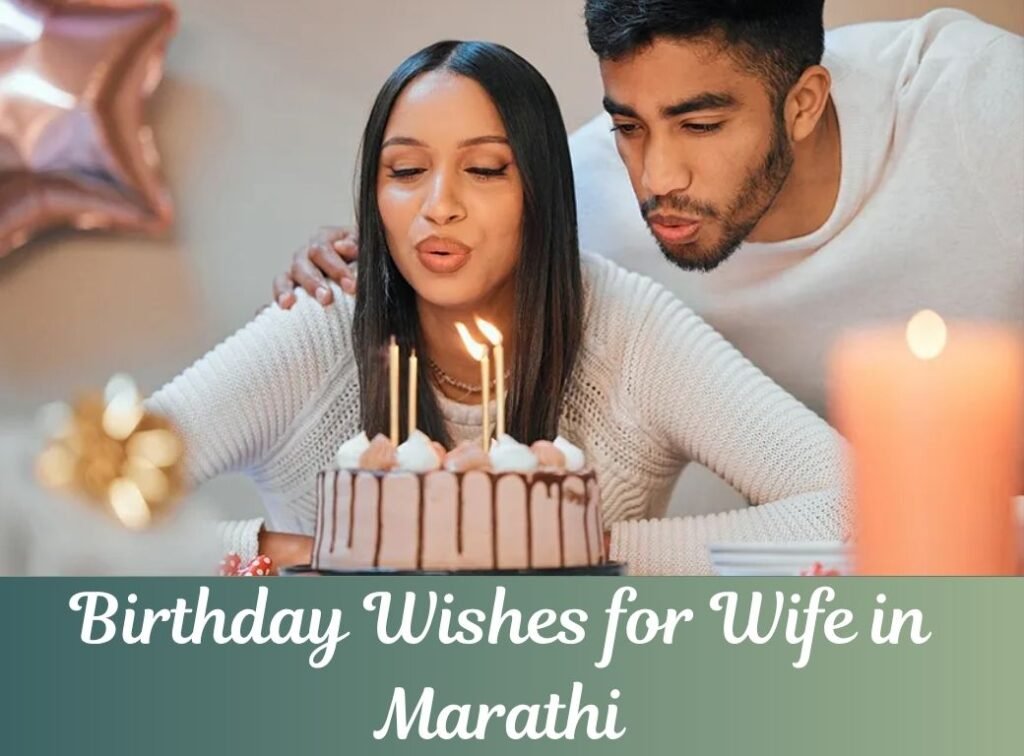 birthday wishes for wife in marathi
