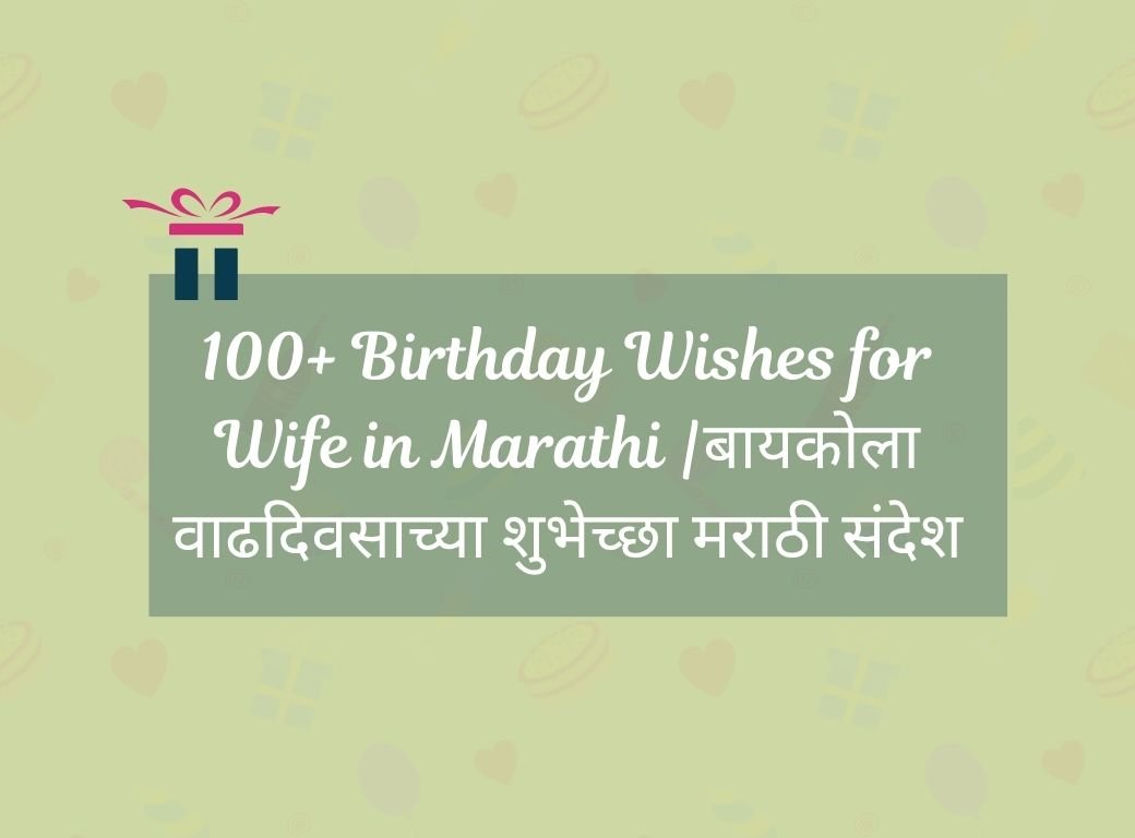 birthday wishes for wife