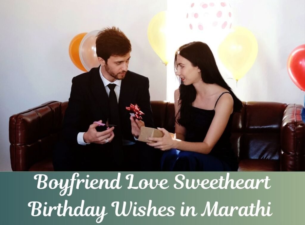 boyfriend love sweetheart birthday wishes in marathi