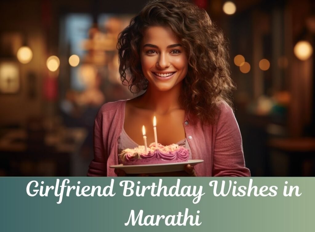 girlfriend birthday wishes in marathi