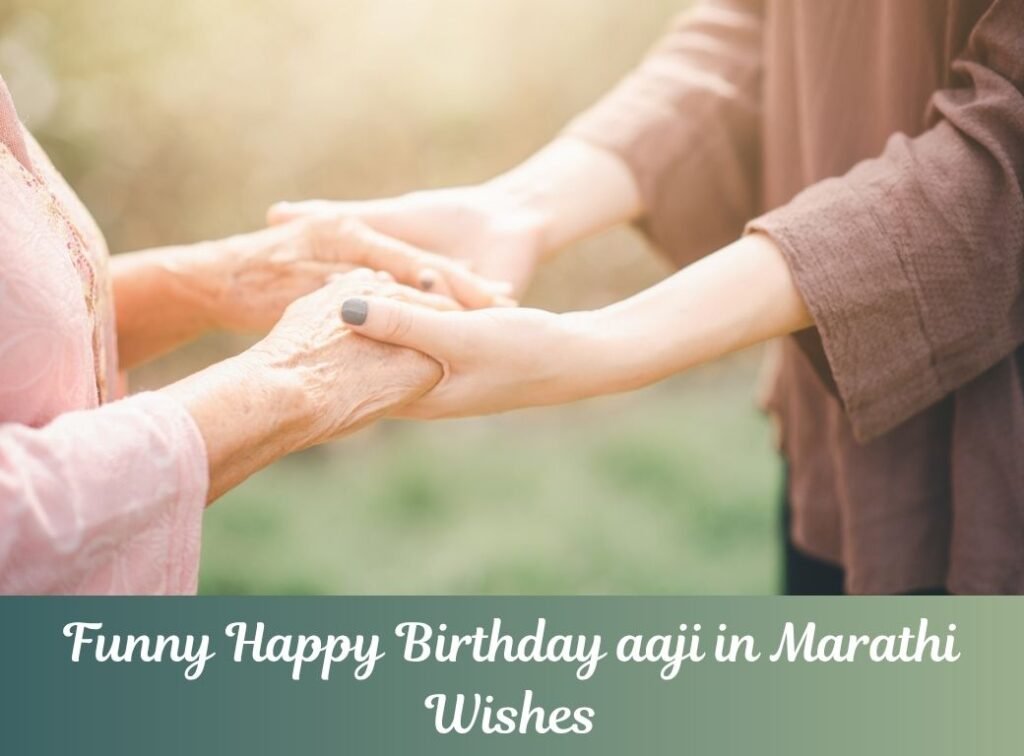 happy birthday aaji in marathi