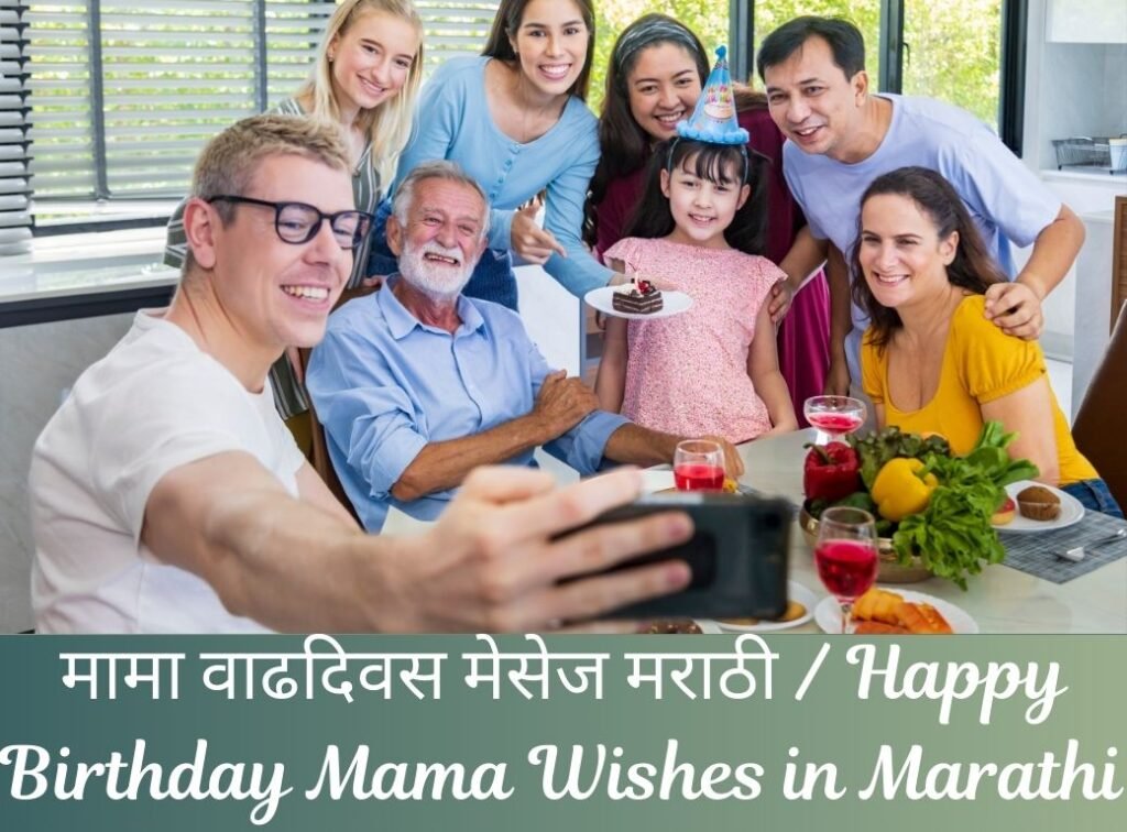 happy birthday mama wishes in marathi