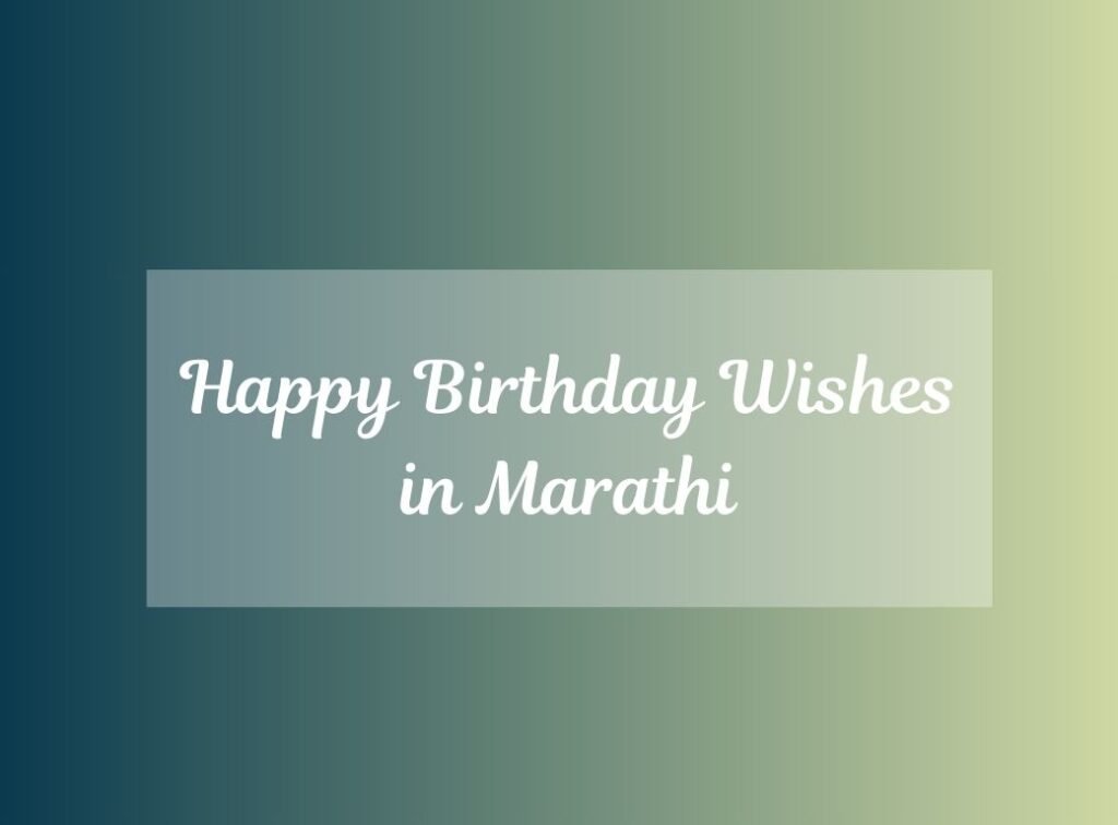 happy birthday wishes in marathi