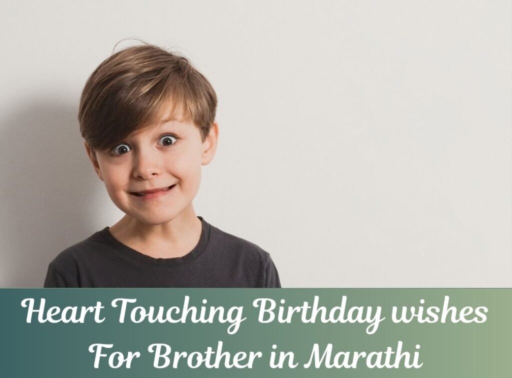 heart touching birthday wishes for brother