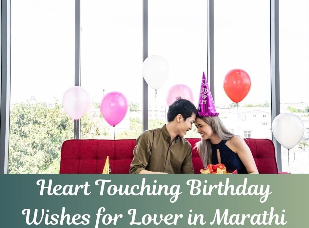 heart touching birthday wishes for lover in marathi