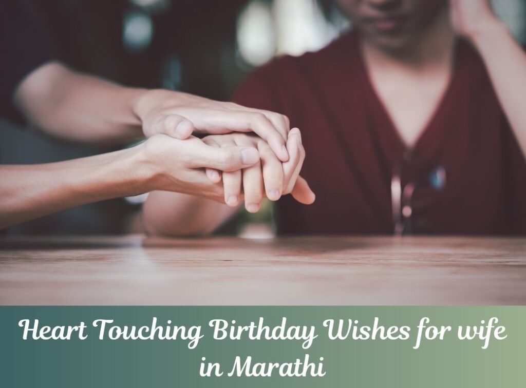 heart touching birthday wishes for wife