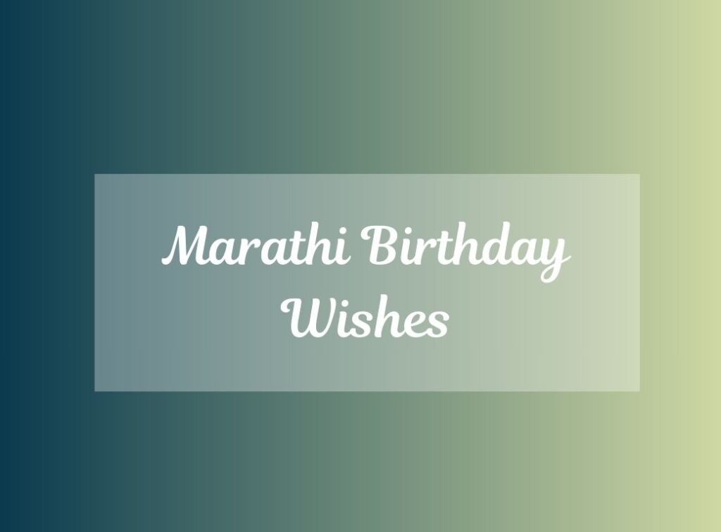 marathi birthday wishes
