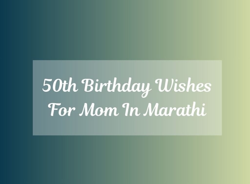 50th Birthday Wishes For Mom In Marathi