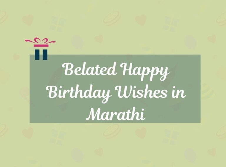 Belated Happy Birthday Wishes in Marathi
