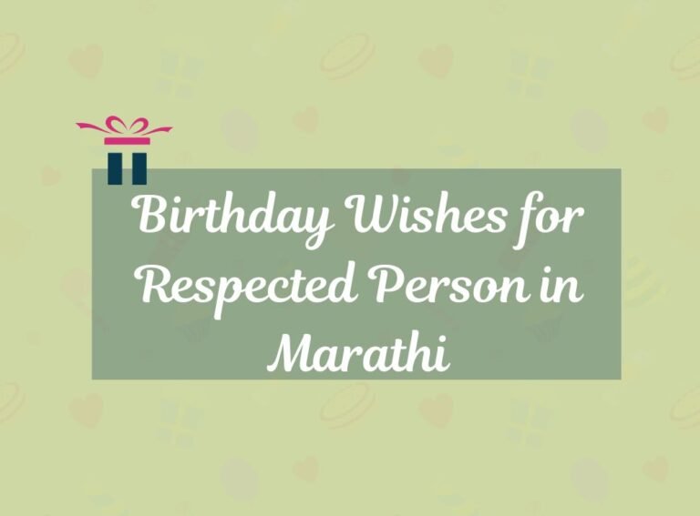 Birthday Wishes for Respected Person in Marathi