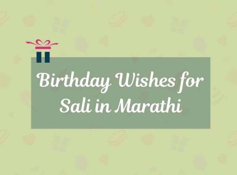 Birthday Wishes for Sali in Marathi