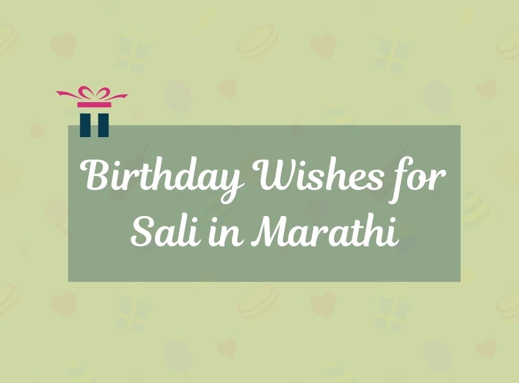 Birthday Wishes for Sali in Marathi